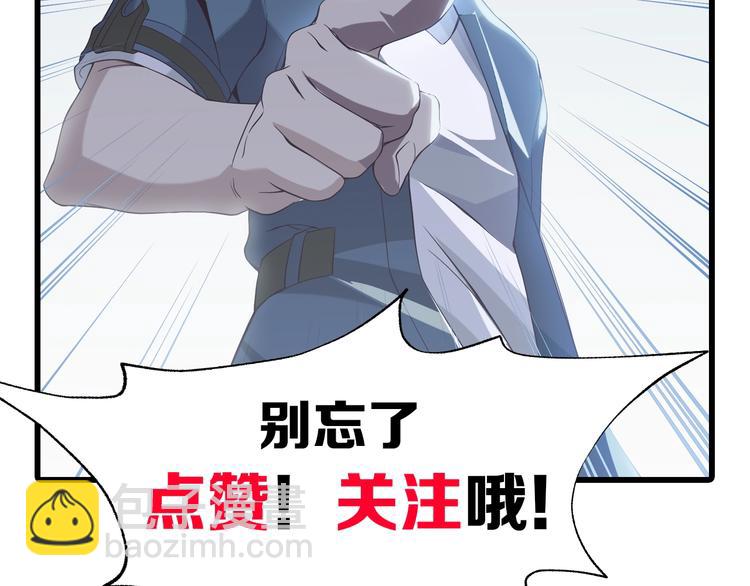 超級大主簿 - 第9話 紅羅(4/4) - 5