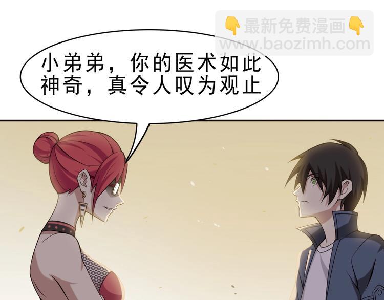 超級大主簿 - 第9話 紅羅(1/4) - 2