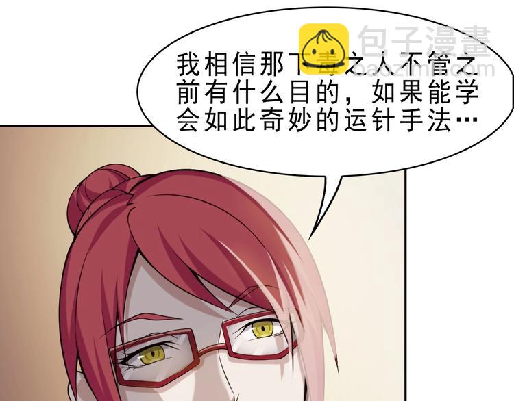 超級大主簿 - 第9話 紅羅(1/4) - 4