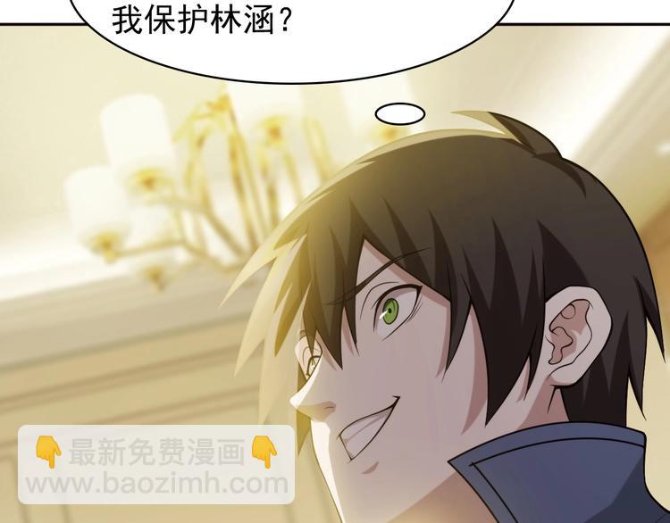 超級大主簿 - 第9話 紅羅(1/4) - 8