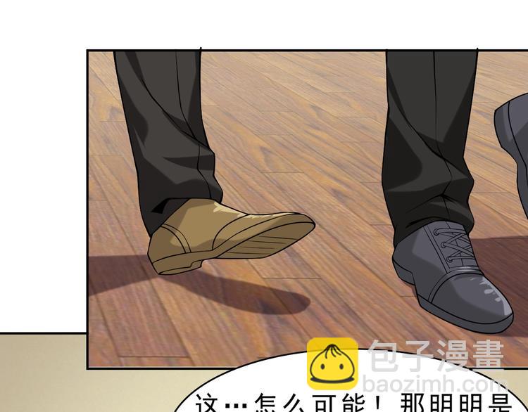 超級大主簿 - 第9話 紅羅(1/4) - 6