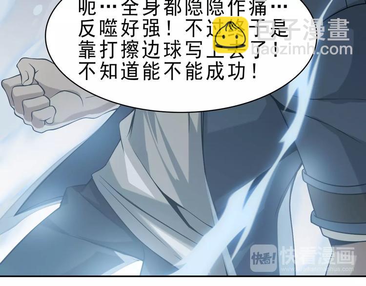 超級大主簿 - 第9話 紅羅(1/4) - 6