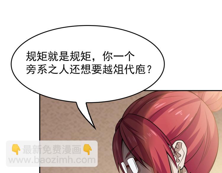 超級大主簿 - 第9話 紅羅(2/4) - 1