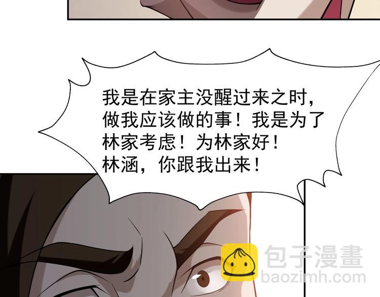 超級大主簿 - 第9話 紅羅(2/4) - 3