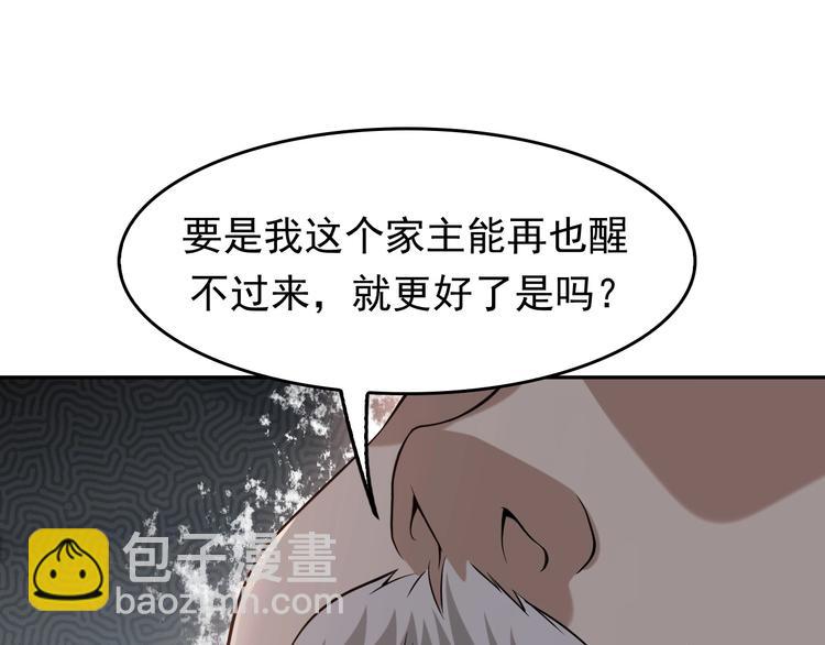 超級大主簿 - 第9話 紅羅(2/4) - 5