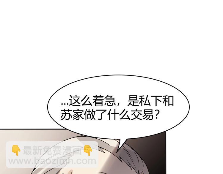 超級大主簿 - 第9話 紅羅(2/4) - 4