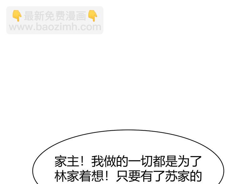 超級大主簿 - 第9話 紅羅(2/4) - 6