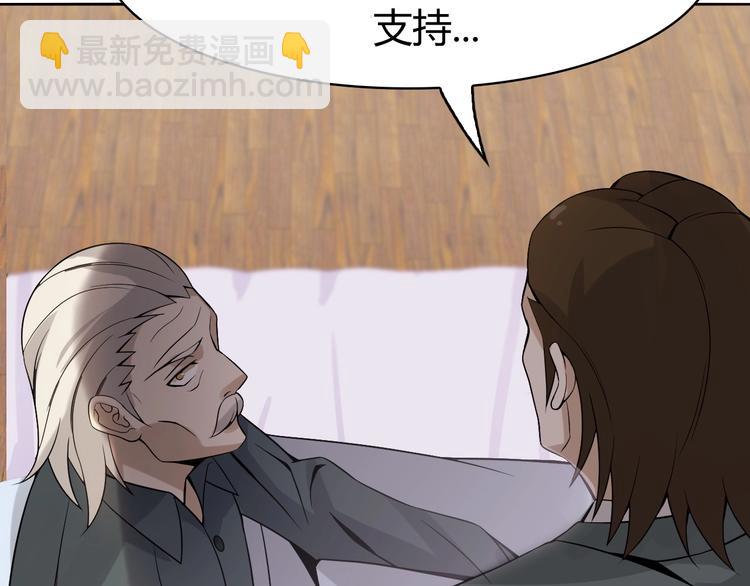 超級大主簿 - 第9話 紅羅(2/4) - 7