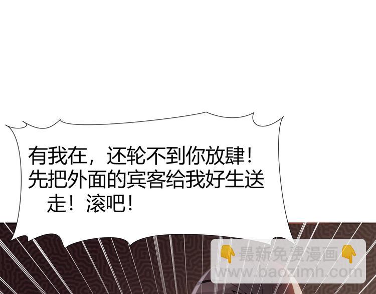 超級大主簿 - 第9話 紅羅(2/4) - 1