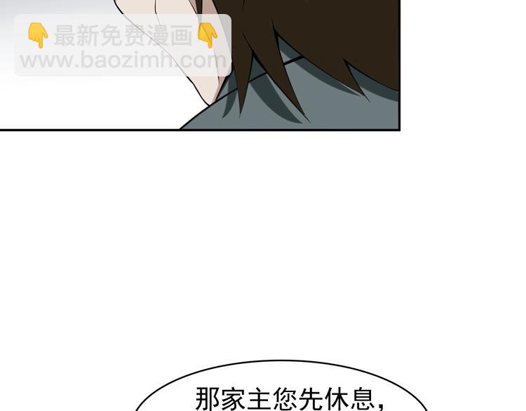 超級大主簿 - 第9話 紅羅(2/4) - 5