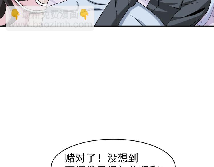 超級大主簿 - 第9話 紅羅(2/4) - 8