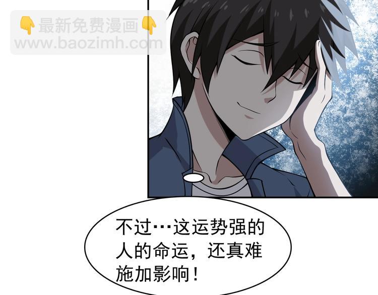 超級大主簿 - 第9話 紅羅(2/4) - 3