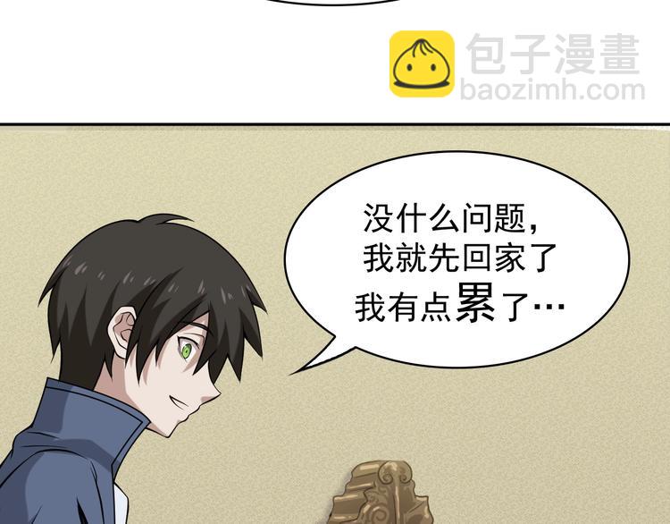 超級大主簿 - 第9話 紅羅(2/4) - 4