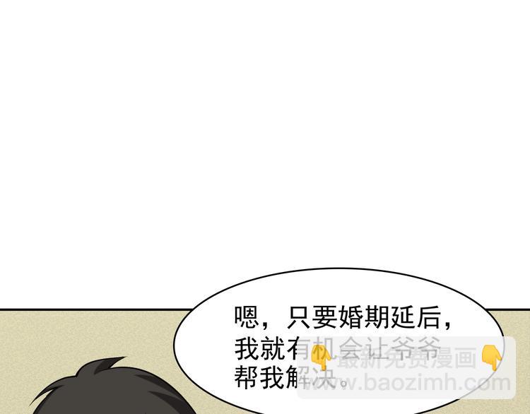 超級大主簿 - 第9話 紅羅(2/4) - 6