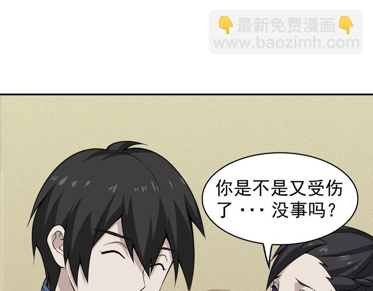 超級大主簿 - 第9話 紅羅(2/4) - 1