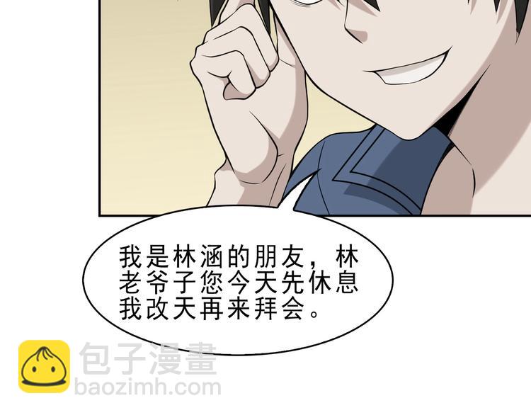 超級大主簿 - 第9話 紅羅(2/4) - 6