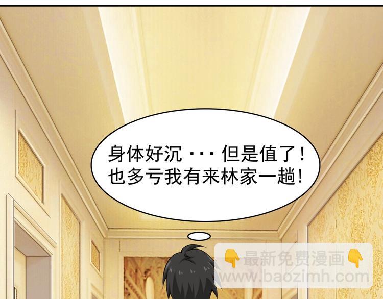 超級大主簿 - 第9話 紅羅(2/4) - 8