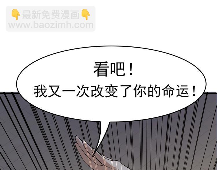 超級大主簿 - 第9話 紅羅(2/4) - 4