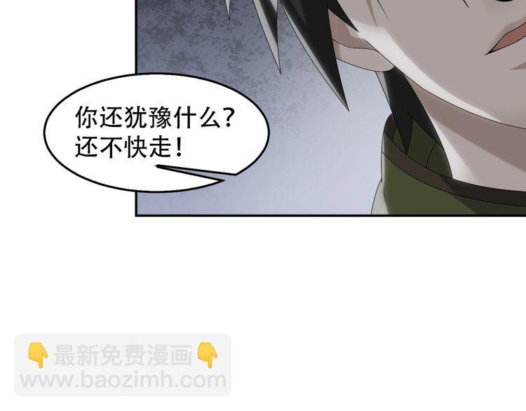 超級大主簿 - 第83話 緩兵之計！(1/3) - 8