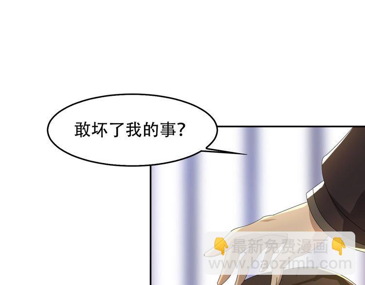 超級大主簿 - 第83話 緩兵之計！(1/3) - 3