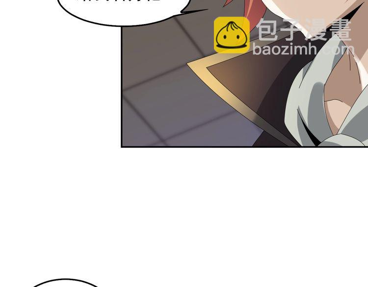 超級大主簿 - 第83話 緩兵之計！(1/3) - 2