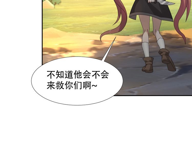 超級大主簿 - 第85話 底牌(1/2) - 3