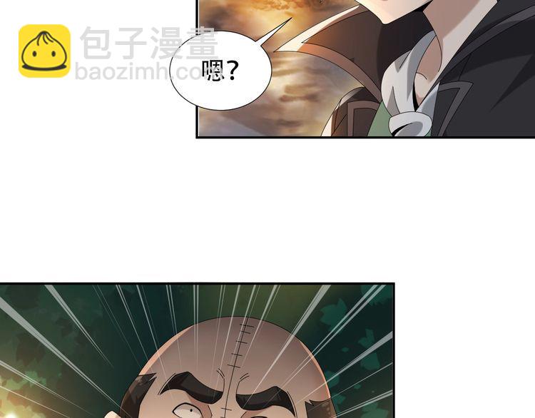 超級大主簿 - 第85話 底牌(1/2) - 6