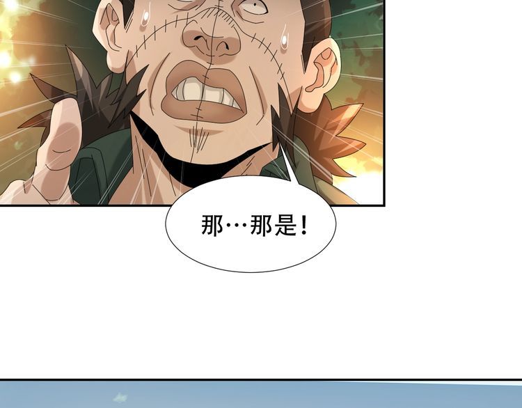 超級大主簿 - 第85話 底牌(1/2) - 7