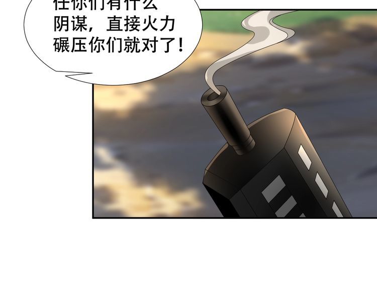 超級大主簿 - 第85話 底牌(1/2) - 8