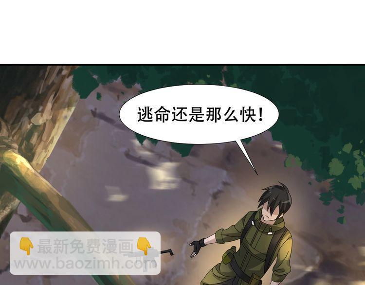 超級大主簿 - 第85話 底牌(1/2) - 1