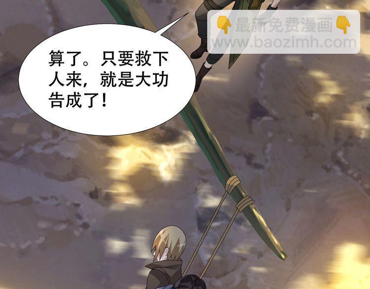 超級大主簿 - 第85話 底牌(1/2) - 2