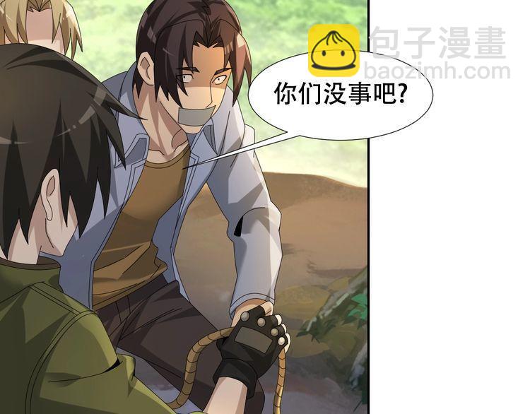 超級大主簿 - 第85話 底牌(2/2) - 6