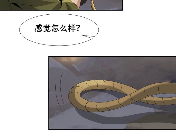 超級大主簿 - 第85話 底牌(2/2) - 7