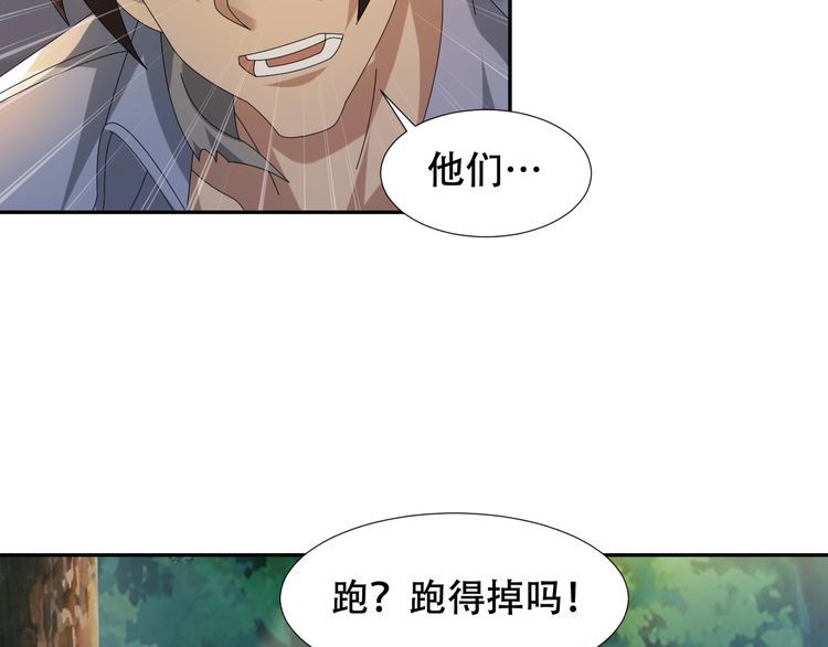 超級大主簿 - 第85話 底牌(2/2) - 2