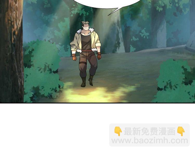 超級大主簿 - 第85話 底牌(2/2) - 3