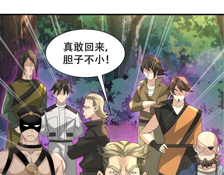 超級大主簿 - 第85話 底牌(2/2) - 6