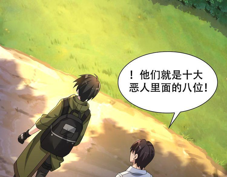 超級大主簿 - 第85話 底牌(2/2) - 4