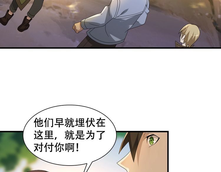 超級大主簿 - 第85話 底牌(2/2) - 5