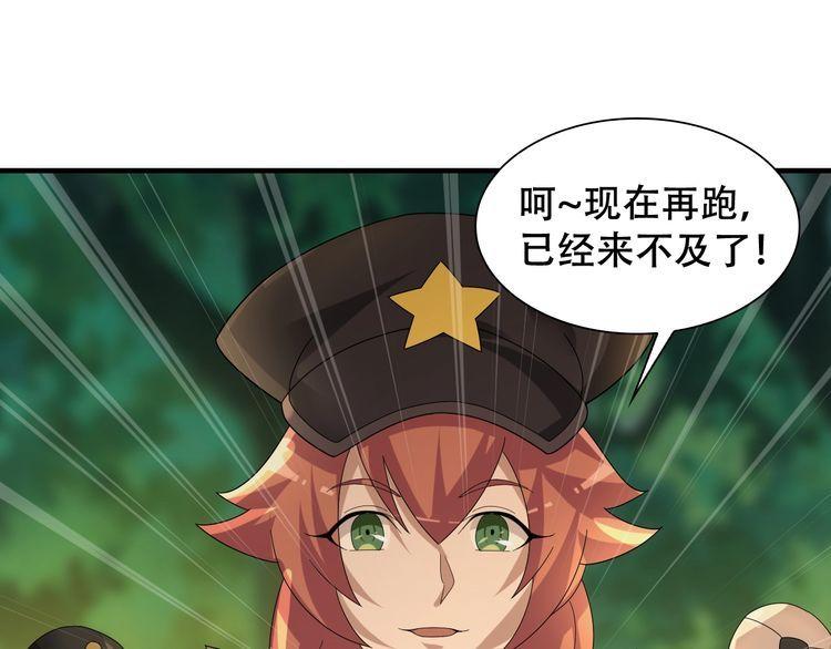 超級大主簿 - 第85話 底牌(2/2) - 3