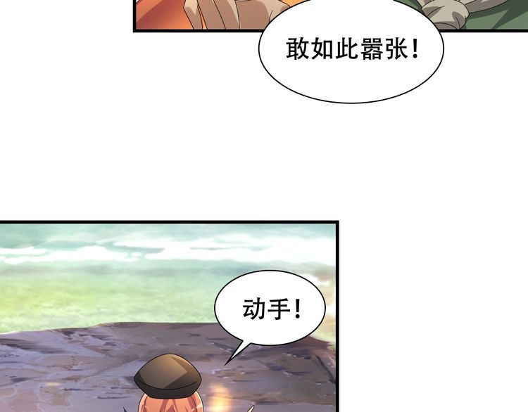 超級大主簿 - 第85話 底牌(2/2) - 6