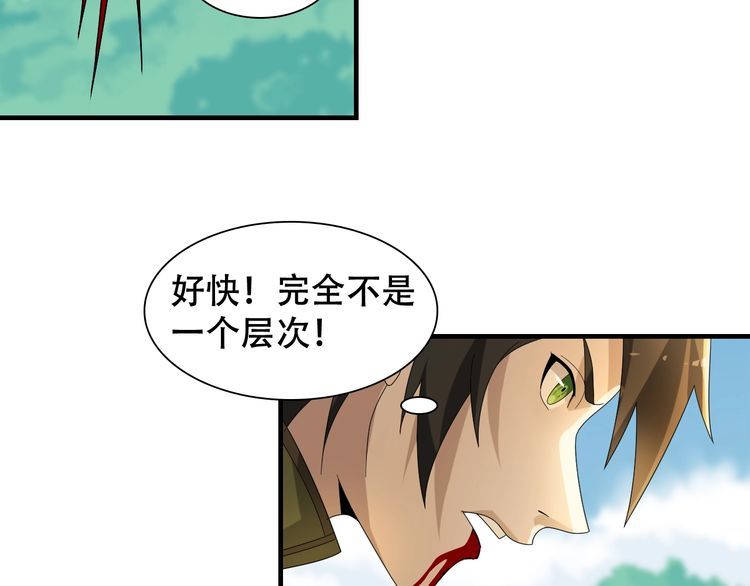 超級大主簿 - 第85話 底牌(2/2) - 3