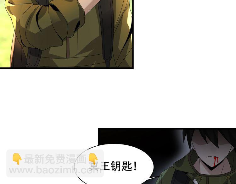 超級大主簿 - 第85話 底牌(2/2) - 2