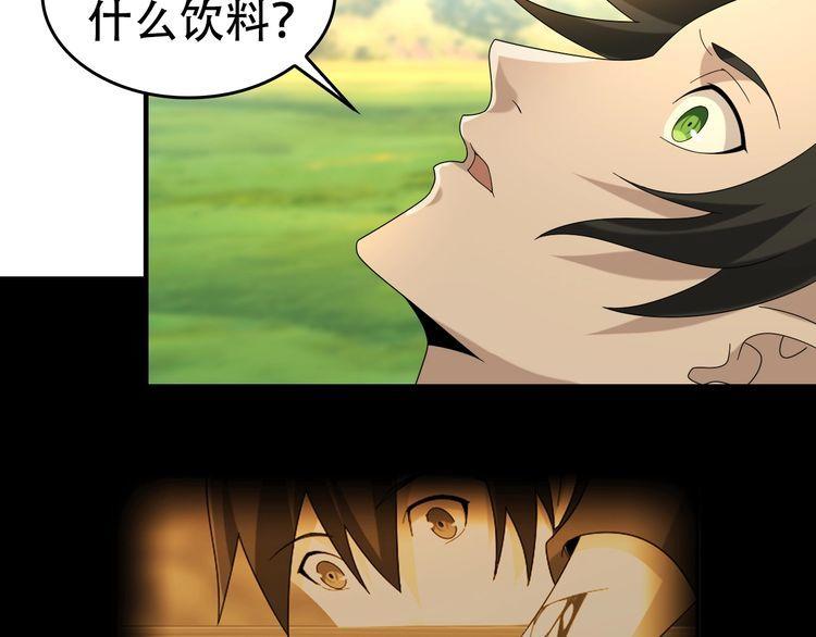 超級大主簿 - 第87話“師徒”(1/3) - 2