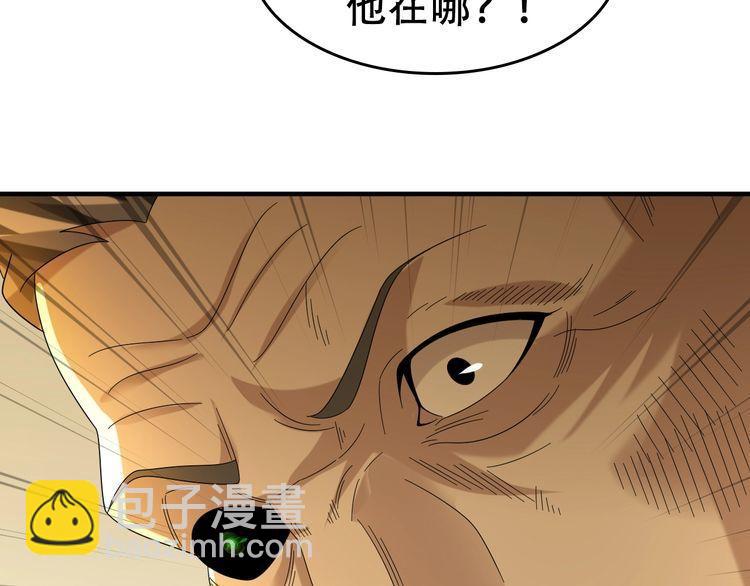 超級大主簿 - 第87話“師徒”(1/3) - 5