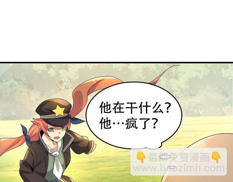 超級大主簿 - 第87話“師徒”(1/3) - 3