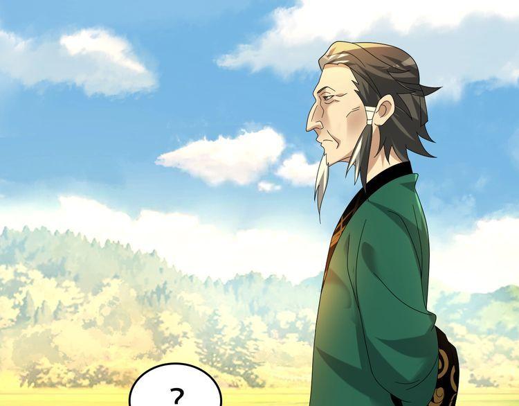 超級大主簿 - 第87話“師徒”(1/3) - 3