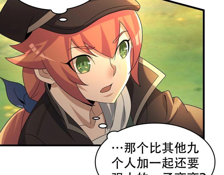 超級大主簿 - 第87話“師徒”(1/3) - 7