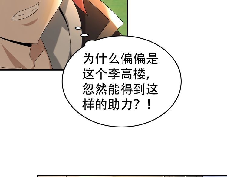 超級大主簿 - 第87話“師徒”(1/3) - 1