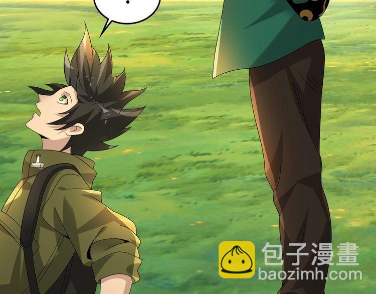 超級大主簿 - 第87話“師徒”(1/3) - 4