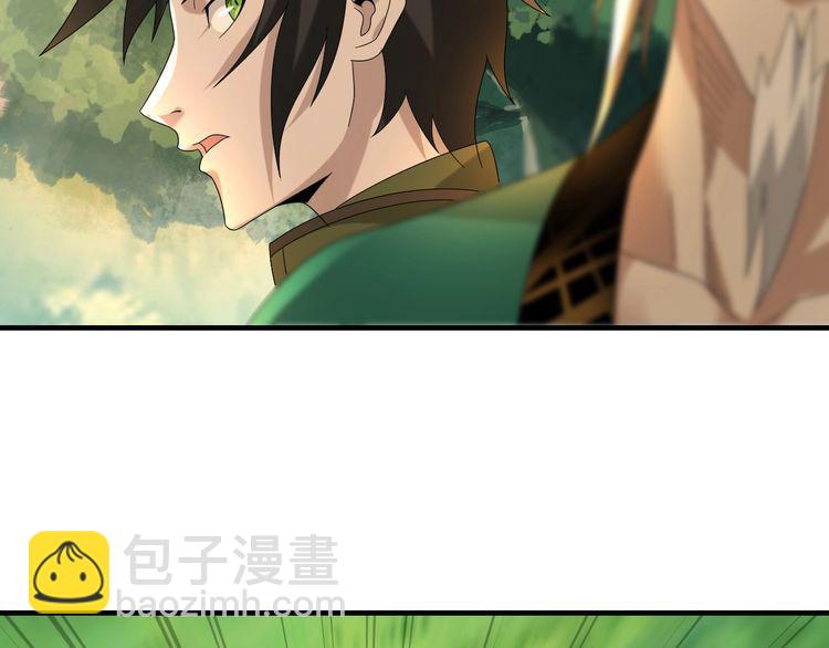 超級大主簿 - 第87話“師徒”(1/3) - 1